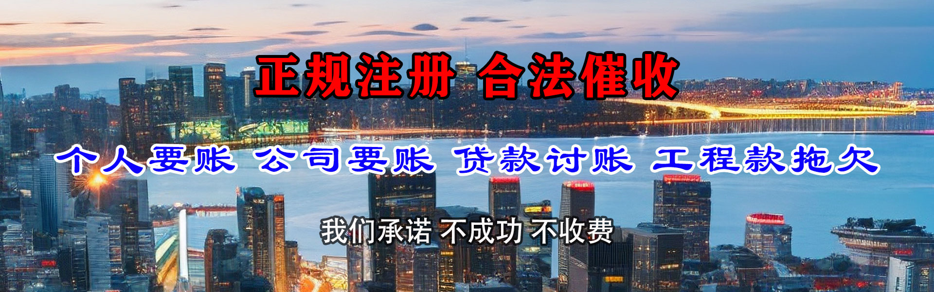 通山收债公司