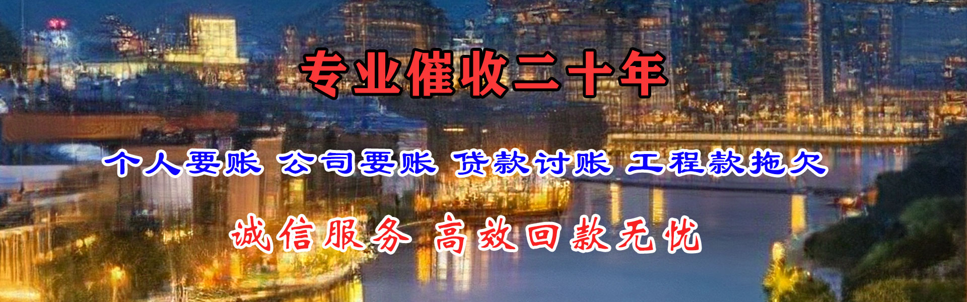 通山清账公司