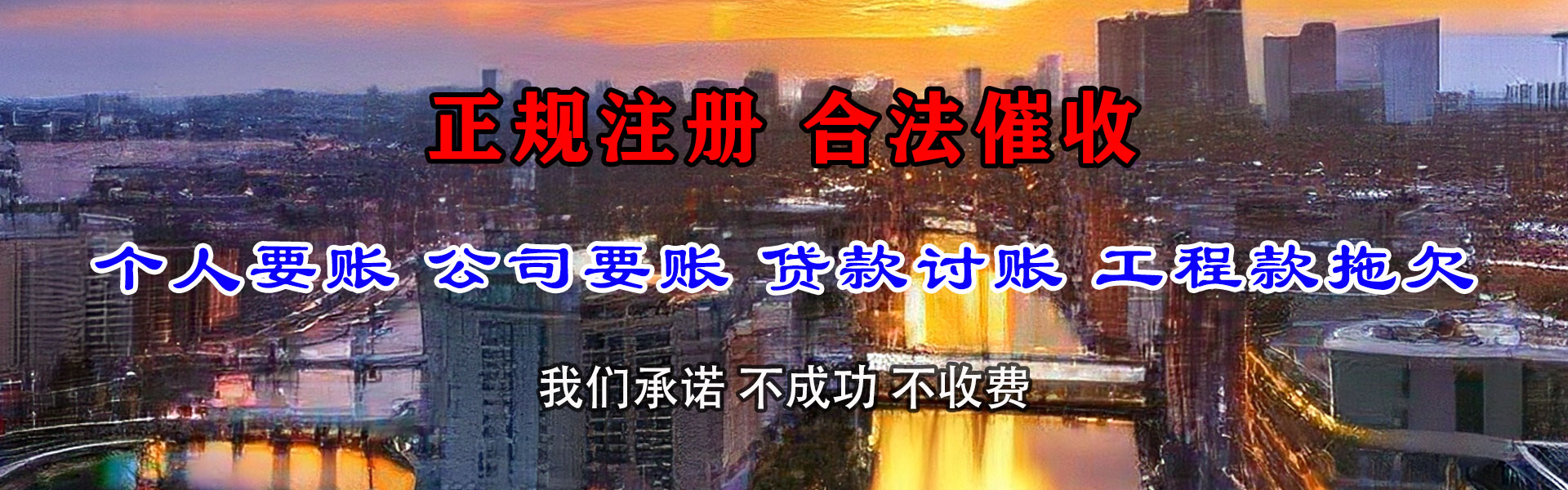 通山讨钱公司